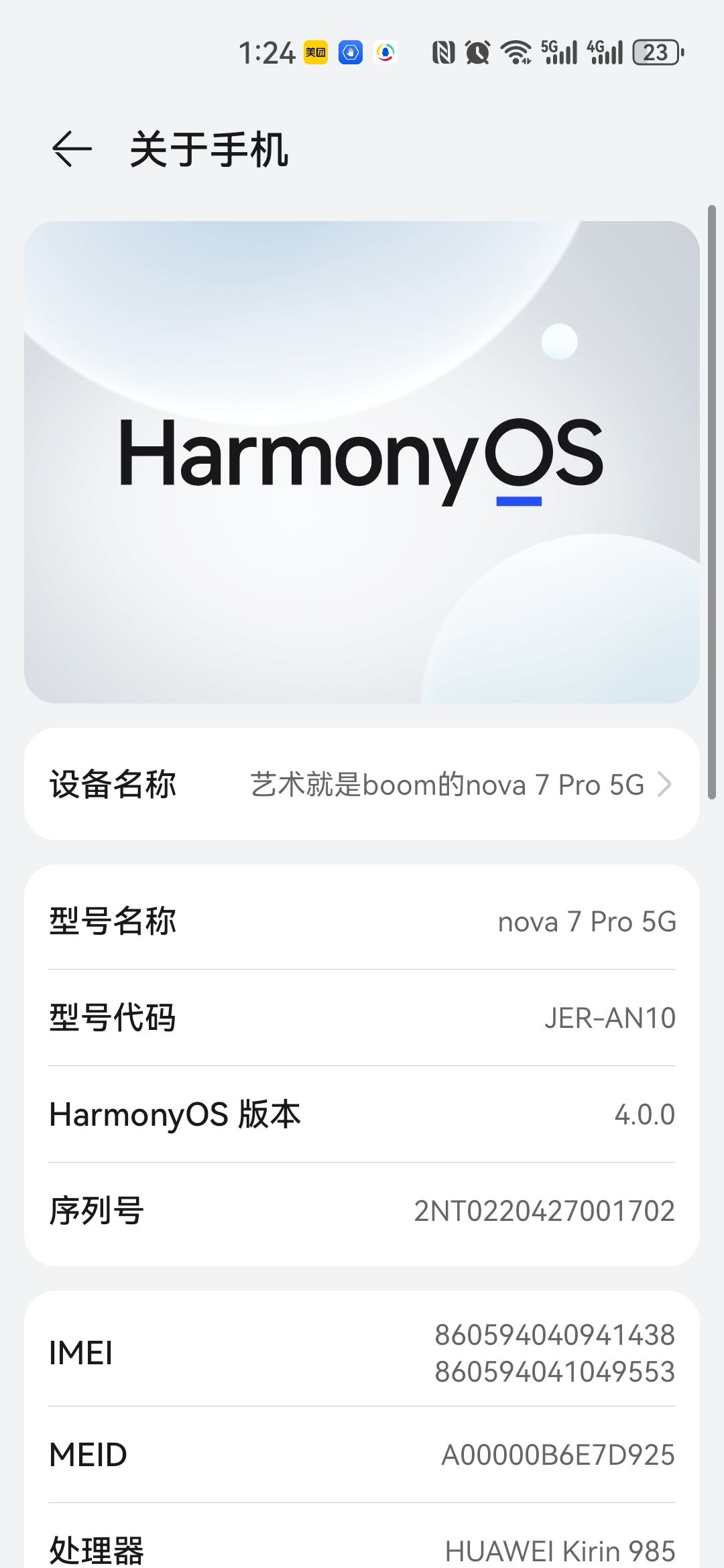 打一次后，再开就会这样 4