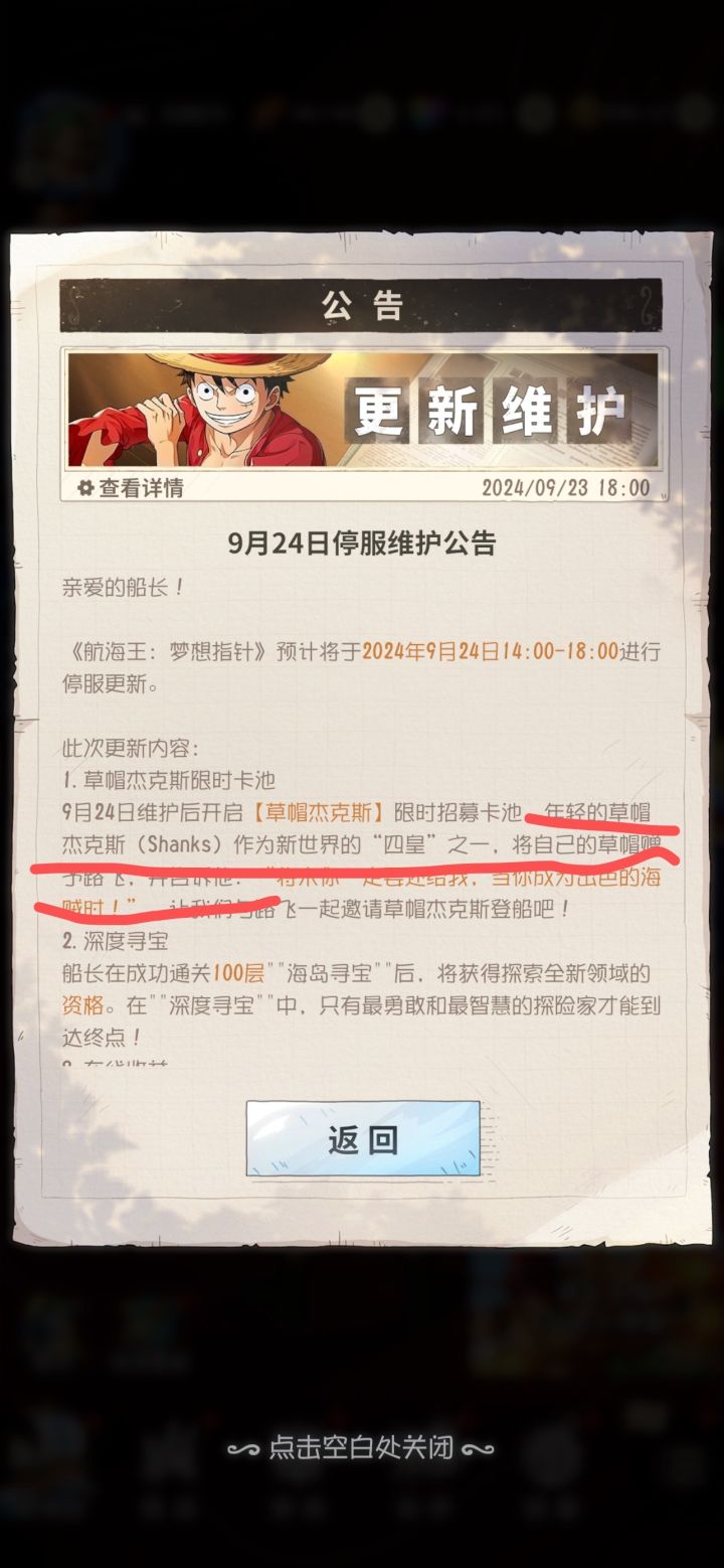 笑死了,没看过海贼王的做海贼王游戏截图