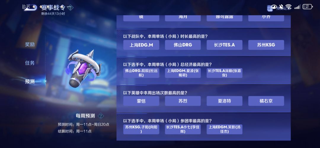 观战赛季的题目怎么答呀? 2