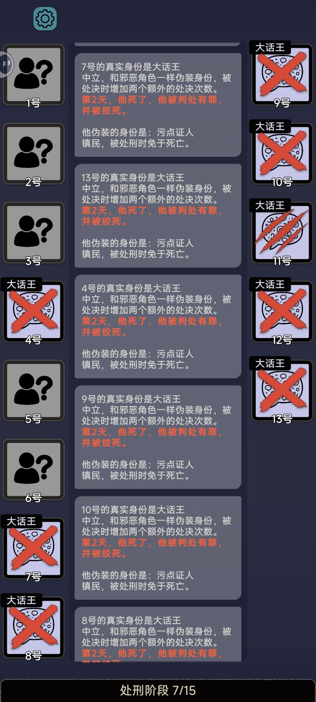 就这个处决爽 1