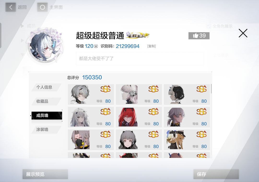 22的号和现在的号 4