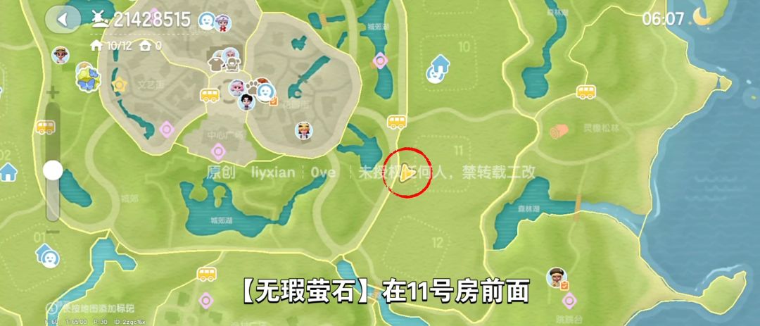 【心动小镇】（8.24）溜溜橡木&无暇萤石 3
