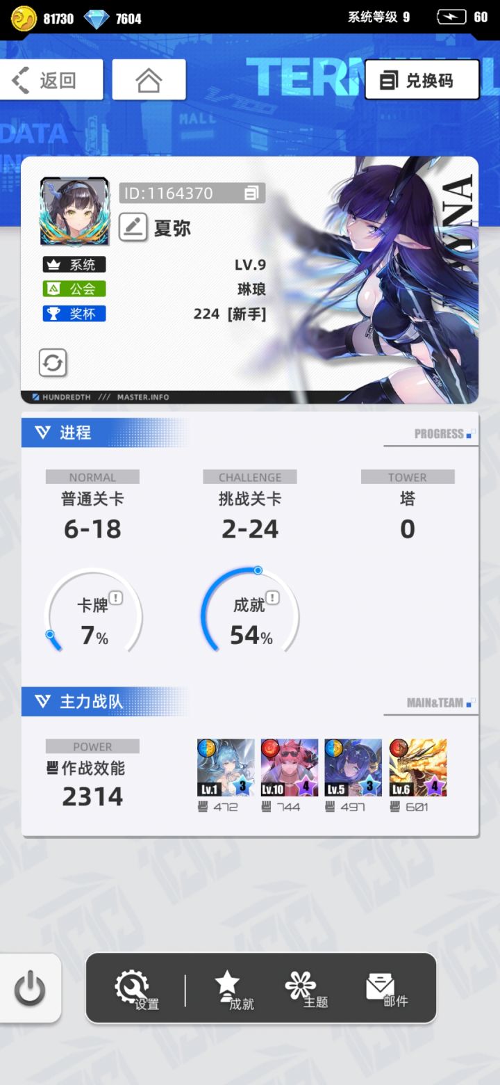 我的百分之一截图