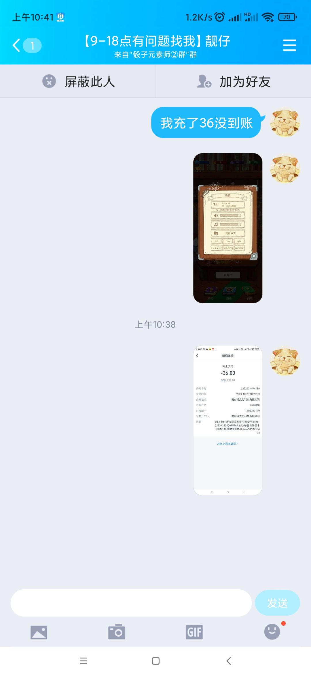 动态图片 3