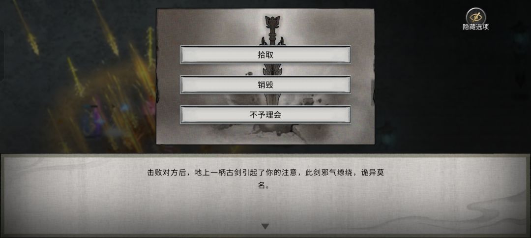 100%找回噬魂剑攻略 3