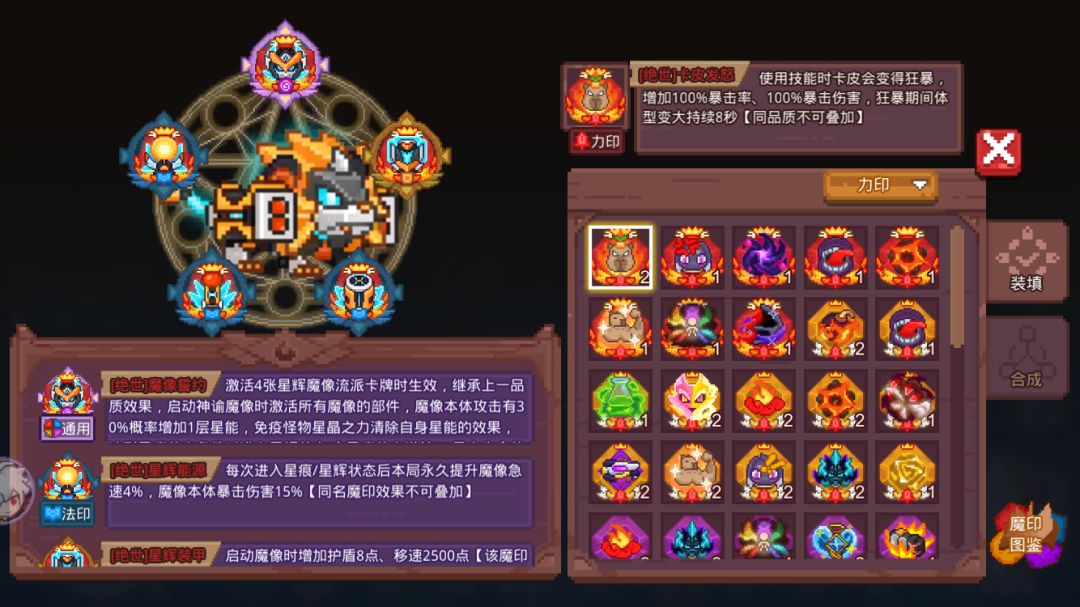 目前这个造型,帮我看看印记 3