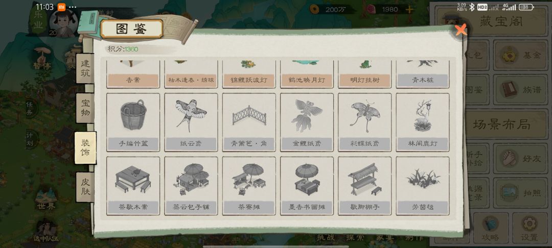 吐个黑泥 1