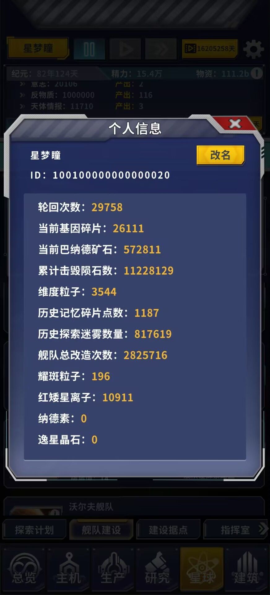 浅谈进阶迷雾计算攻略杂谈 3