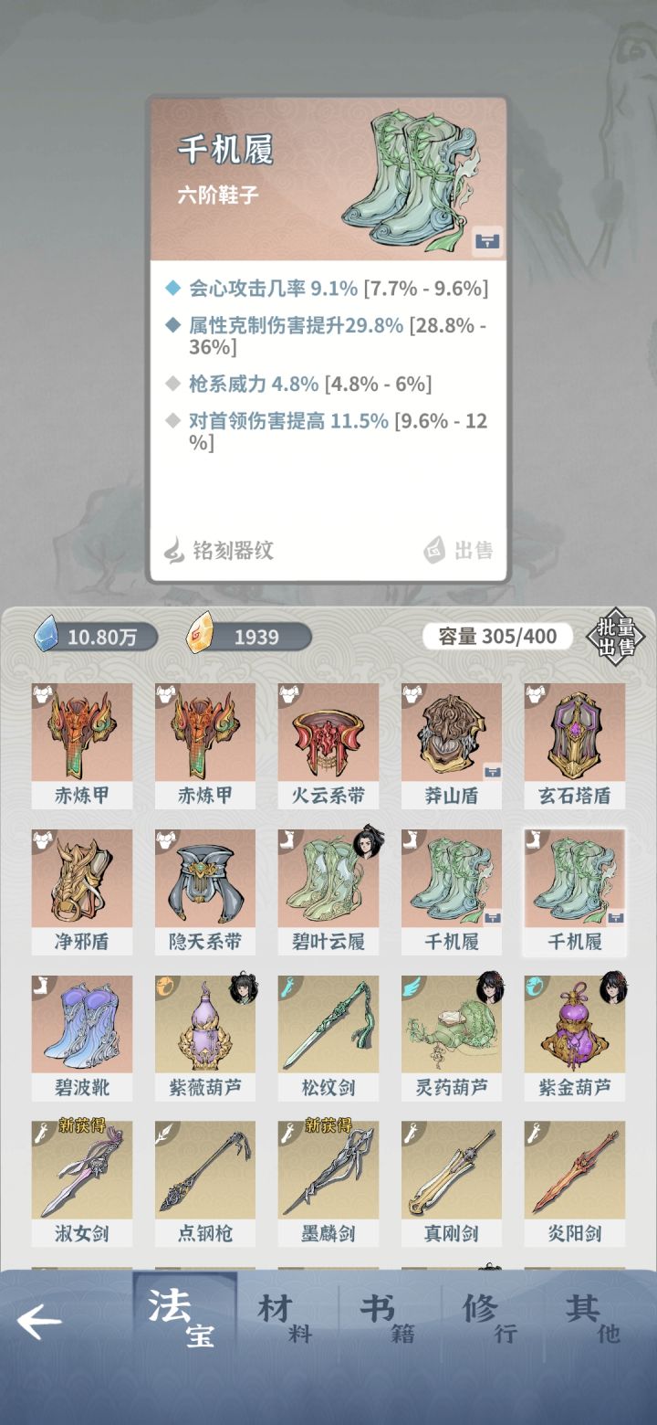 兄弟们,这两个相比哪个更适合大师姐?截图
