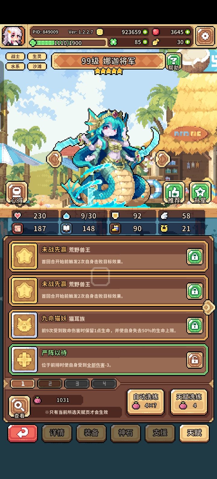 新人求助截图
