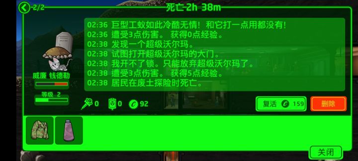 派出去的人死了只能删除吗截图