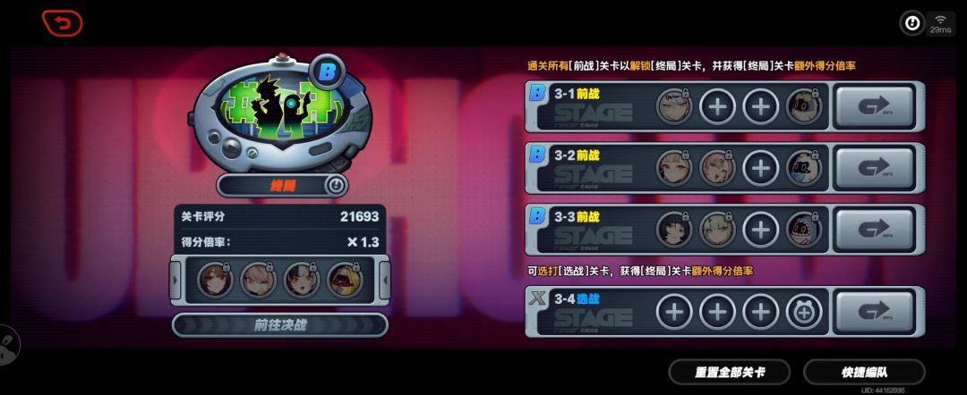 77萌新强行拿下临界推演be like: 1