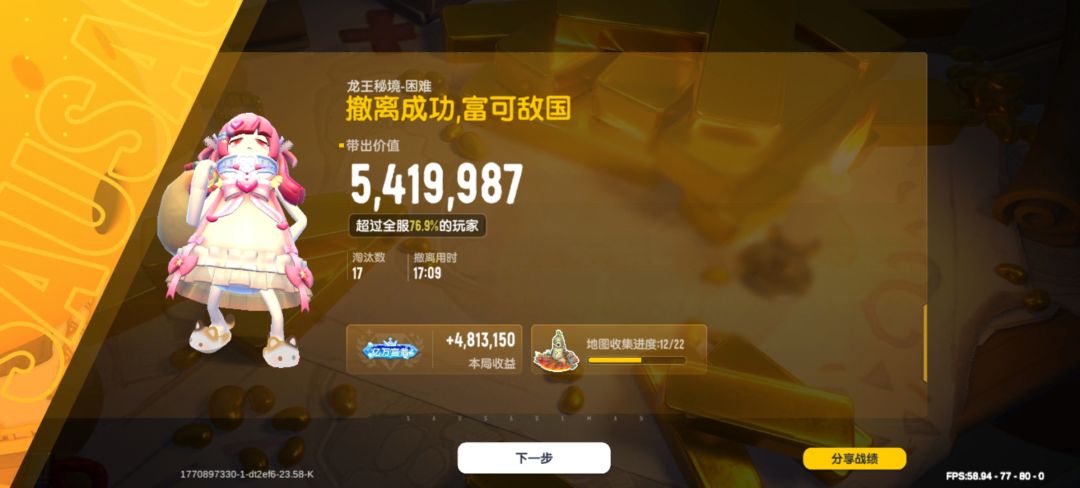 抱歉bro😭 3