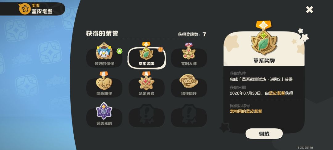 艰难取胜 2