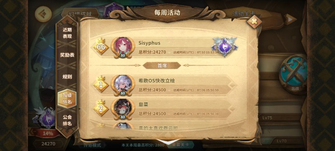 蒸蒸日上 2