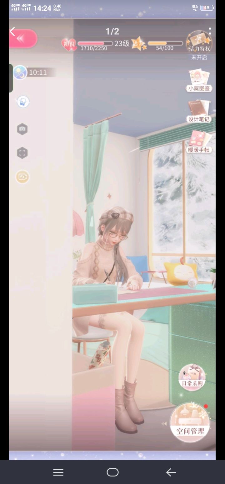 这个衣服是哪套。有种邻家大姐姐的感觉截图
