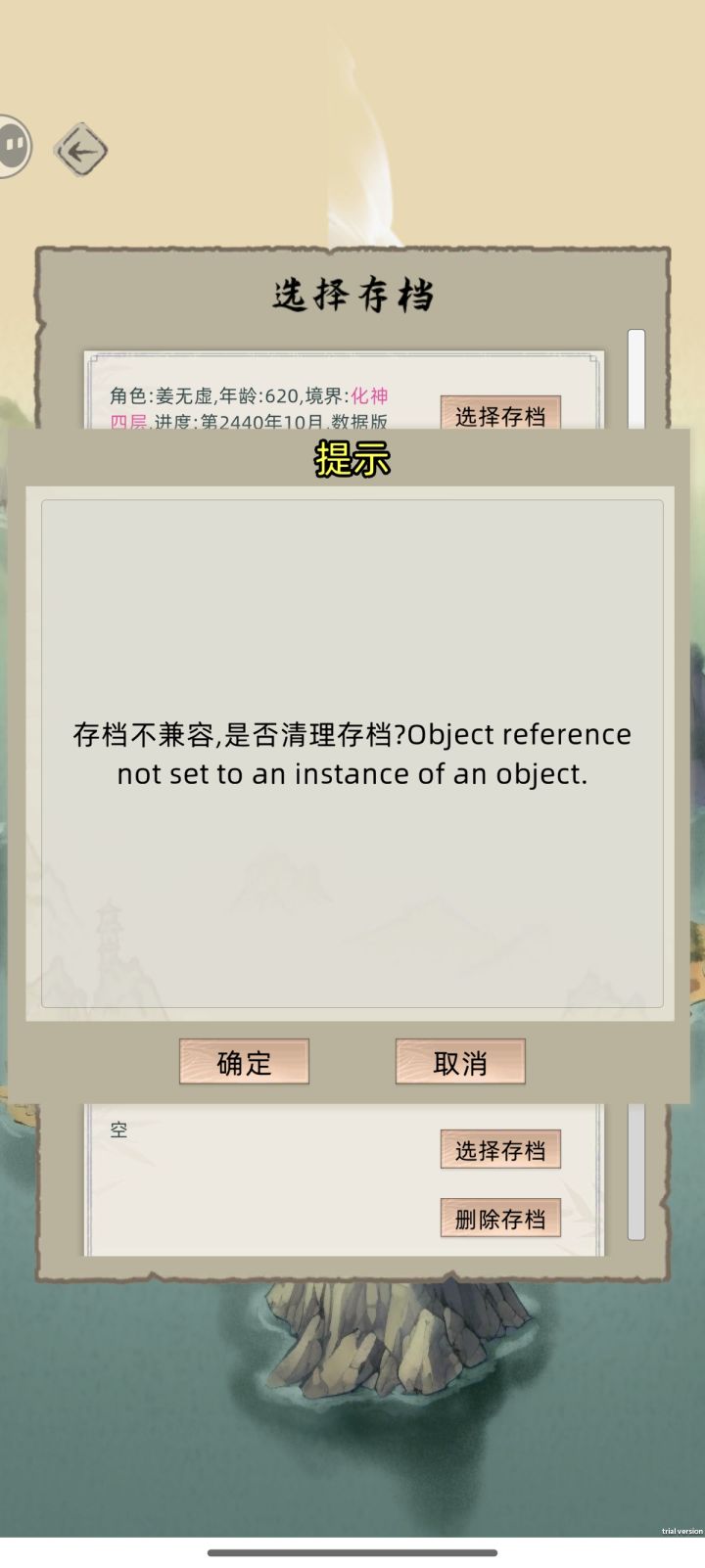 我我这是最新档呀,为什么会这样子?截图