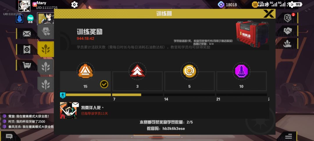 两个教官码ekcbgd3ajx hb3k6k3ese 1