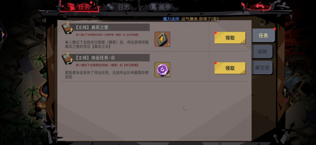 原初精英总算过了! 2