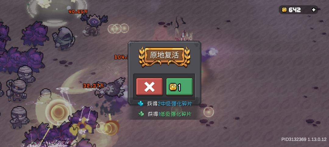1W血、1w多的护盾,立马暴毙 1