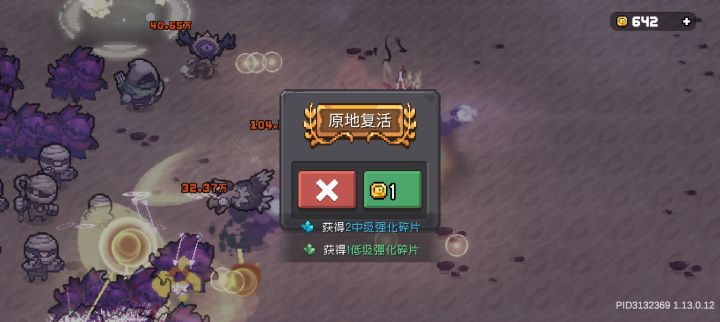 1W血、1w多的护盾,立马暴毙截图
