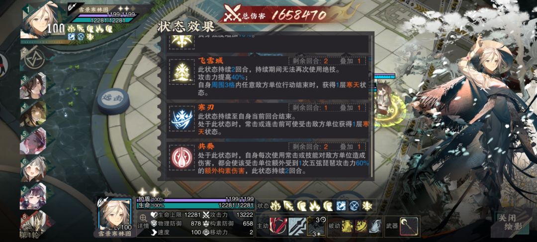 BOSS被动问题 2