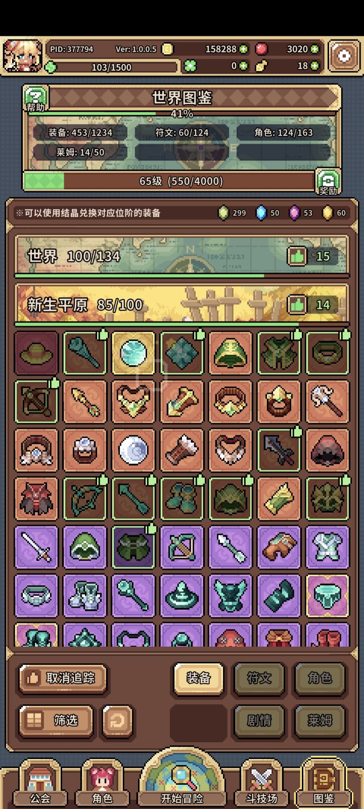 小号day4 。肝草帽截图