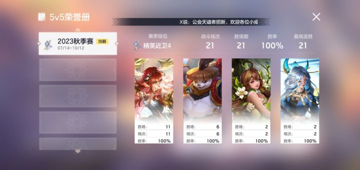 曙光英雄打卡挑战截图