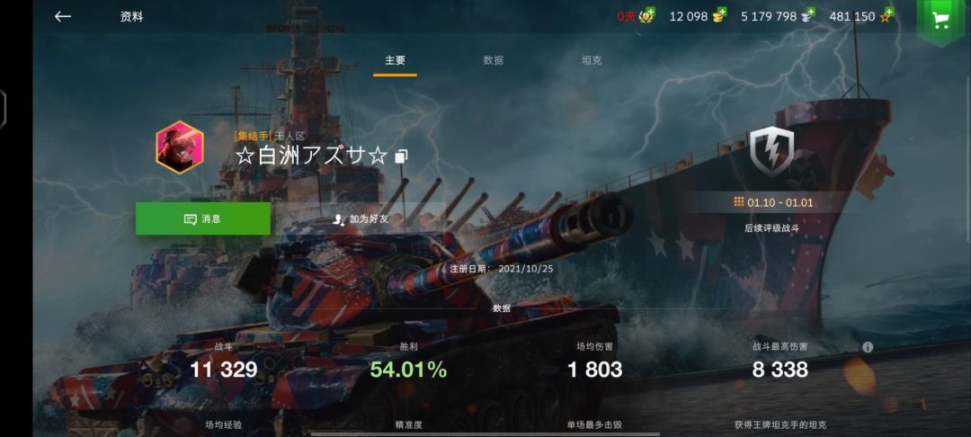 国服环境就是这种人搞臭的 1