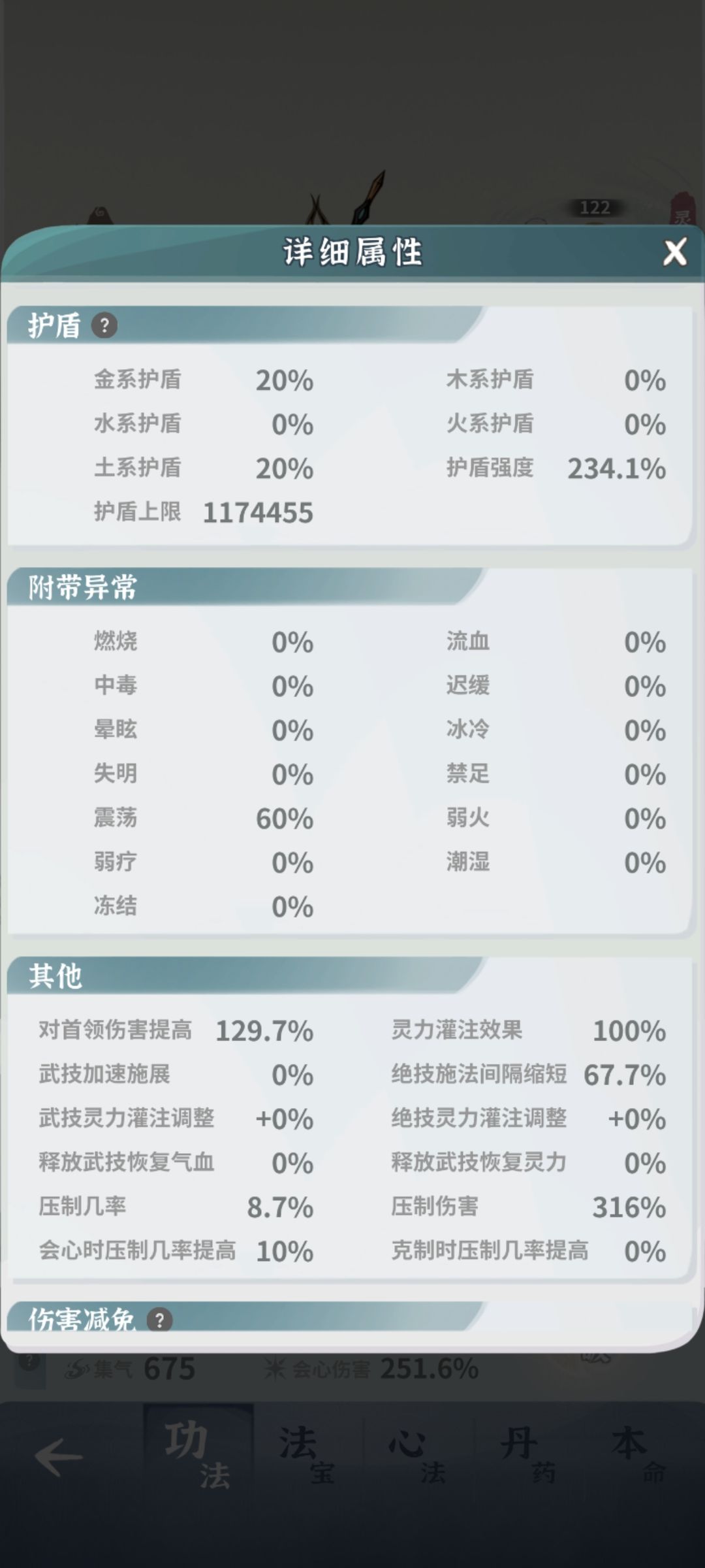 开号十八天，终于过猪三了 3