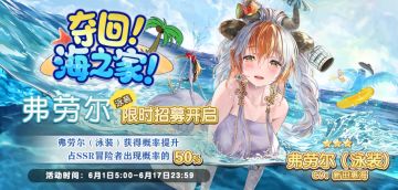 「一起来享受夏日海岸的快乐吧Leader！」