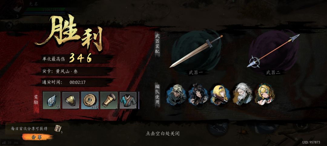 打卡!我的日常闯关! 1