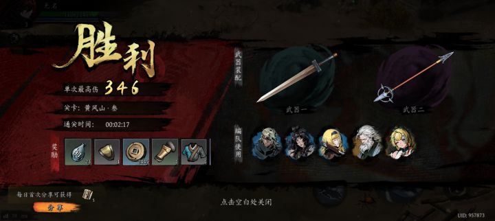 打卡!我的日常闯关!截图