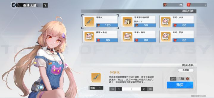 赤核这个值得换吗?更新是不是就没了?截图