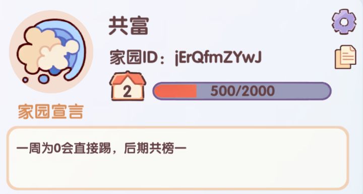 家园招人截图