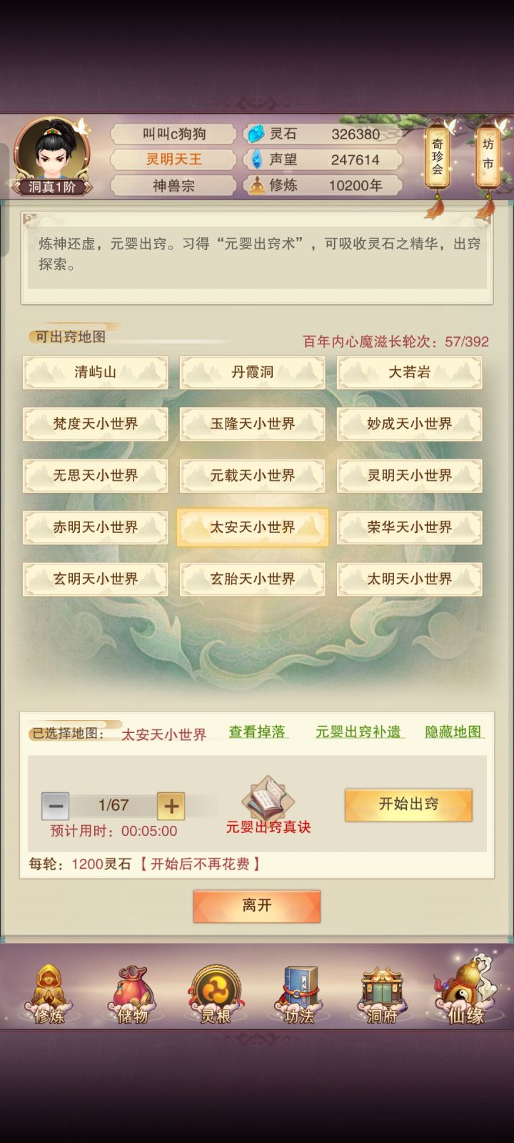 记录一下截图