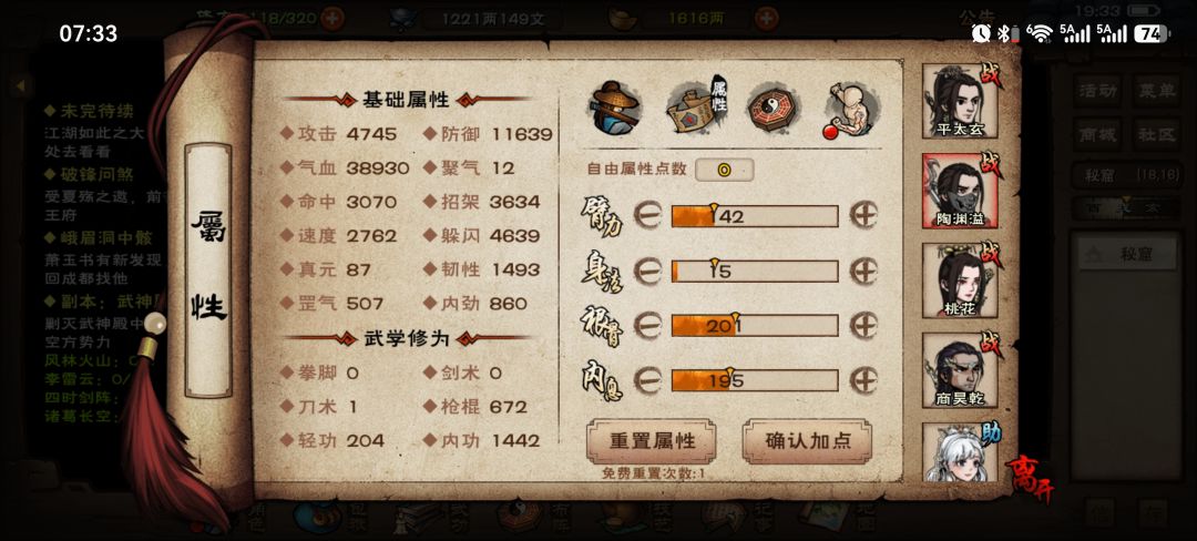 绝世风林火山 4