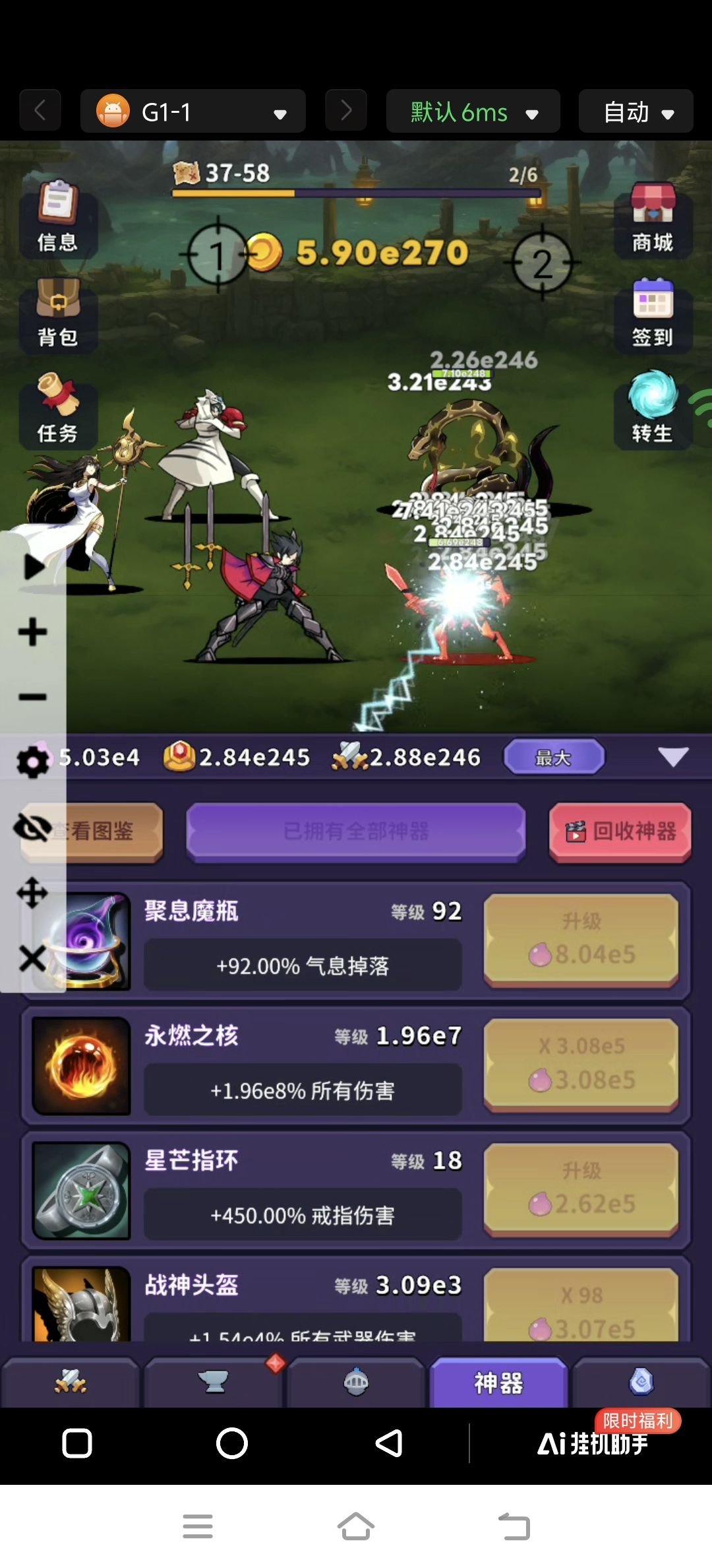 神器篇 3