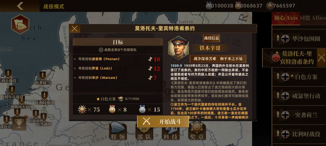 116战争的延续mod
战前战役简介介绍截图