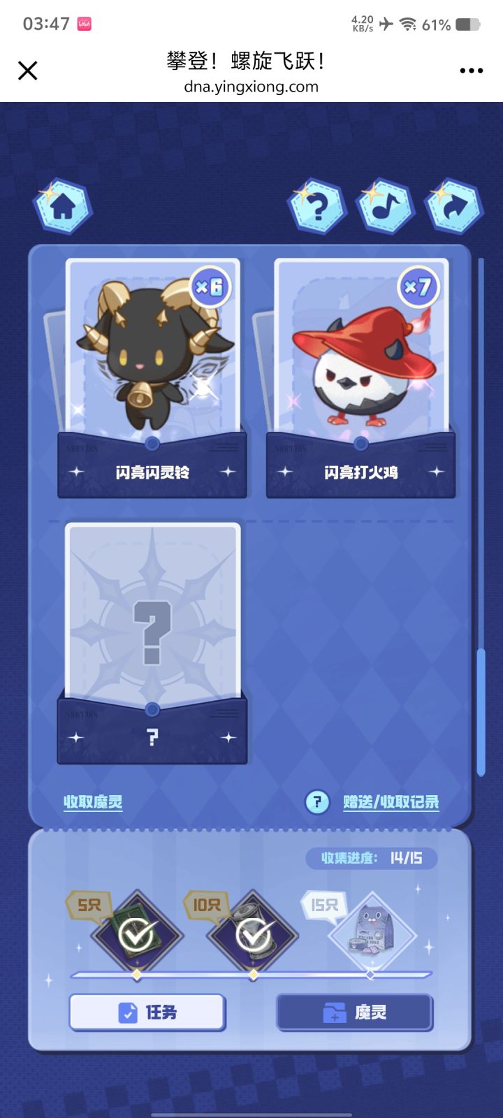 缺个闪亮菇，可以换[表情_微笑]截图