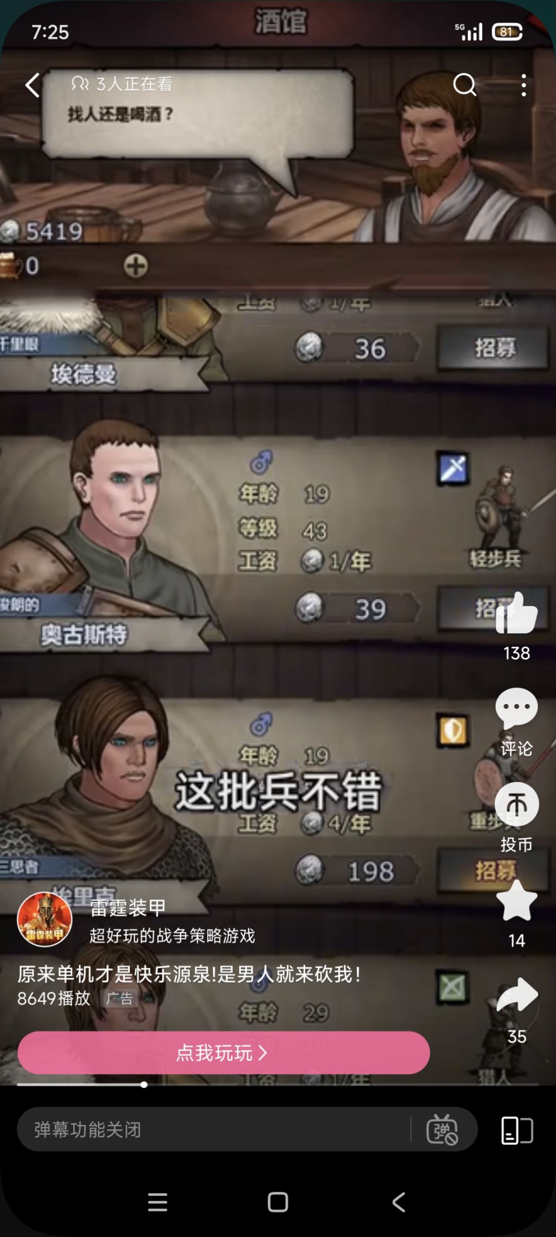 游戏素材被人盗用了 4