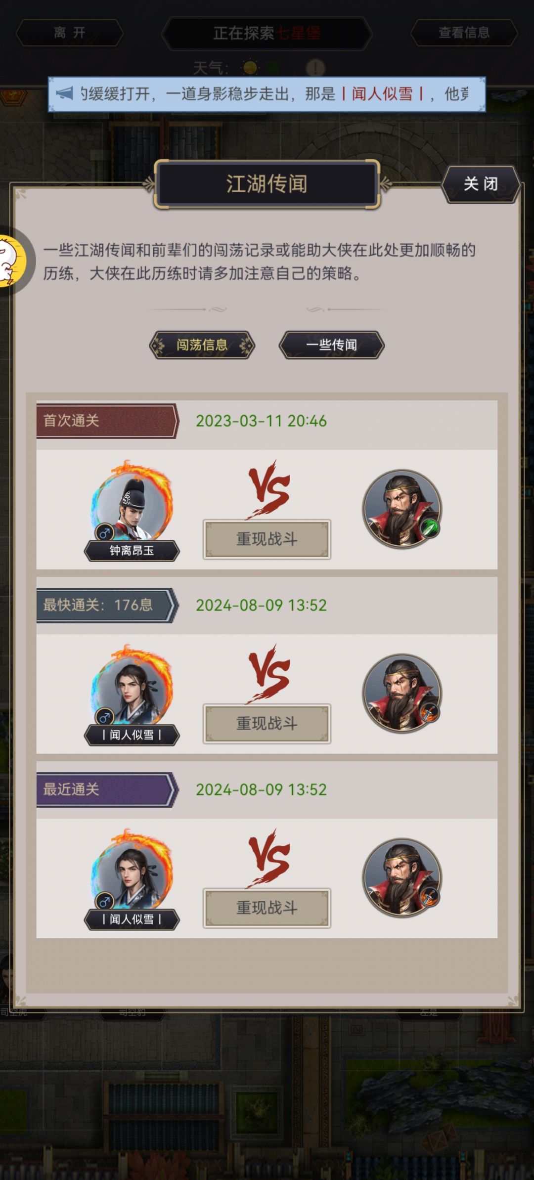 腿过七星 1