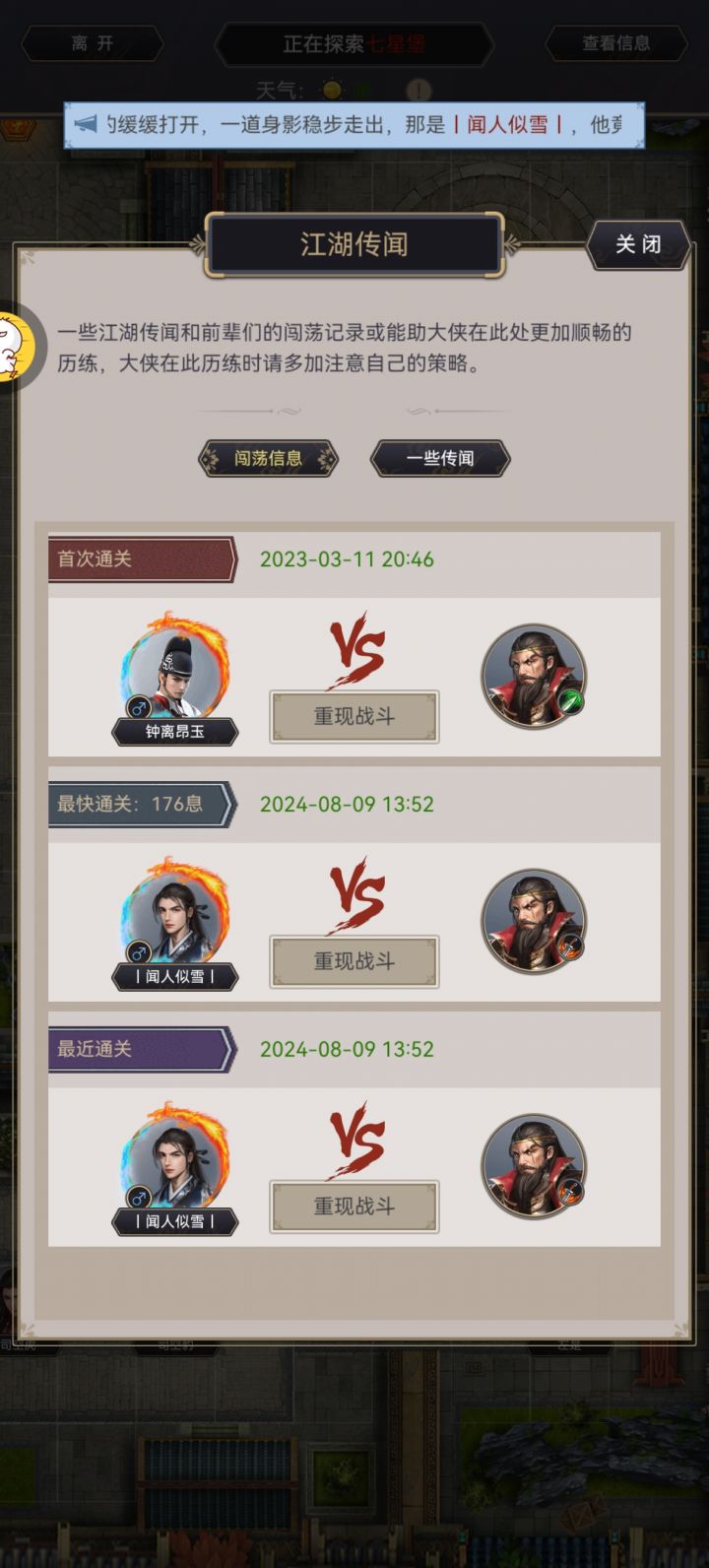 腿过七星截图