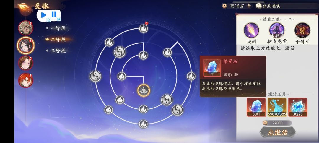 原来灵脉这么恶心截图