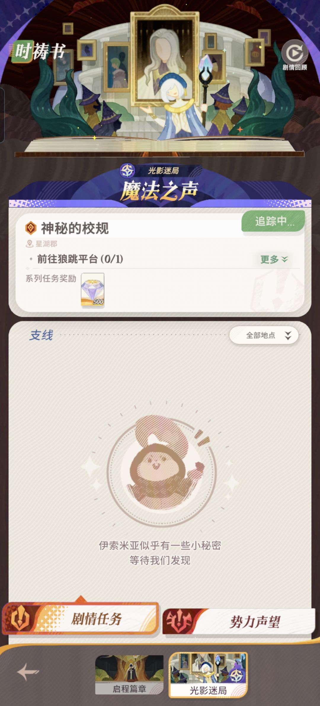 狼跳平台在哪里截图