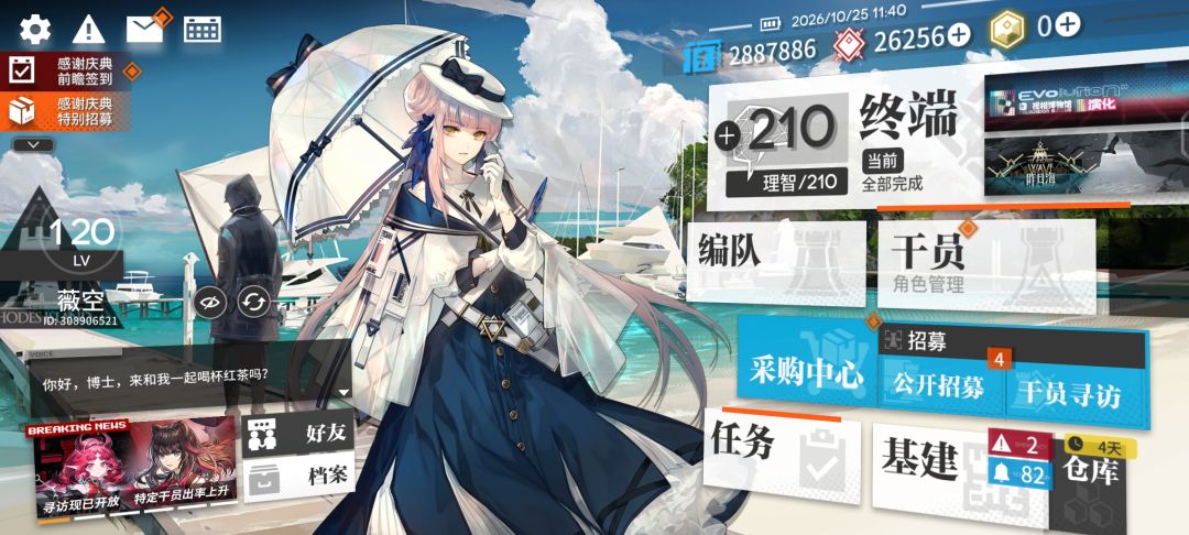 我源石还挺多的嘛ᶘ ͡°ᴥ͡°ᶅ 1