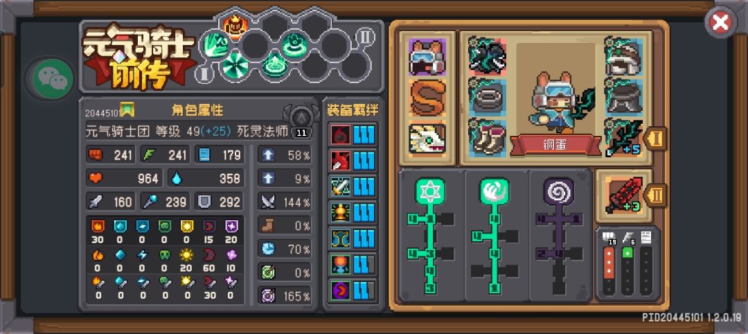 论死灵法师前期如何发育 3