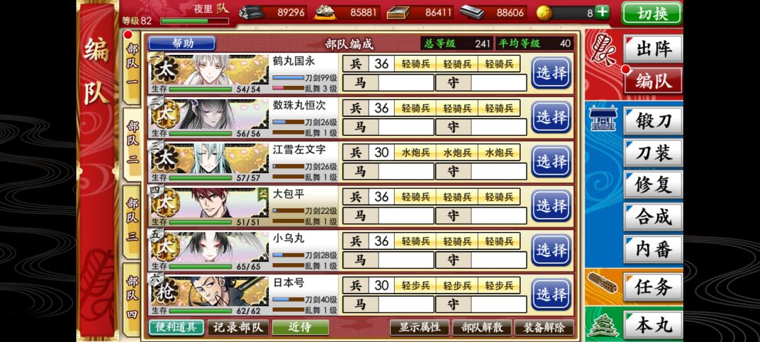 首次活动及期间锻刀捞刀带回来的新人 3