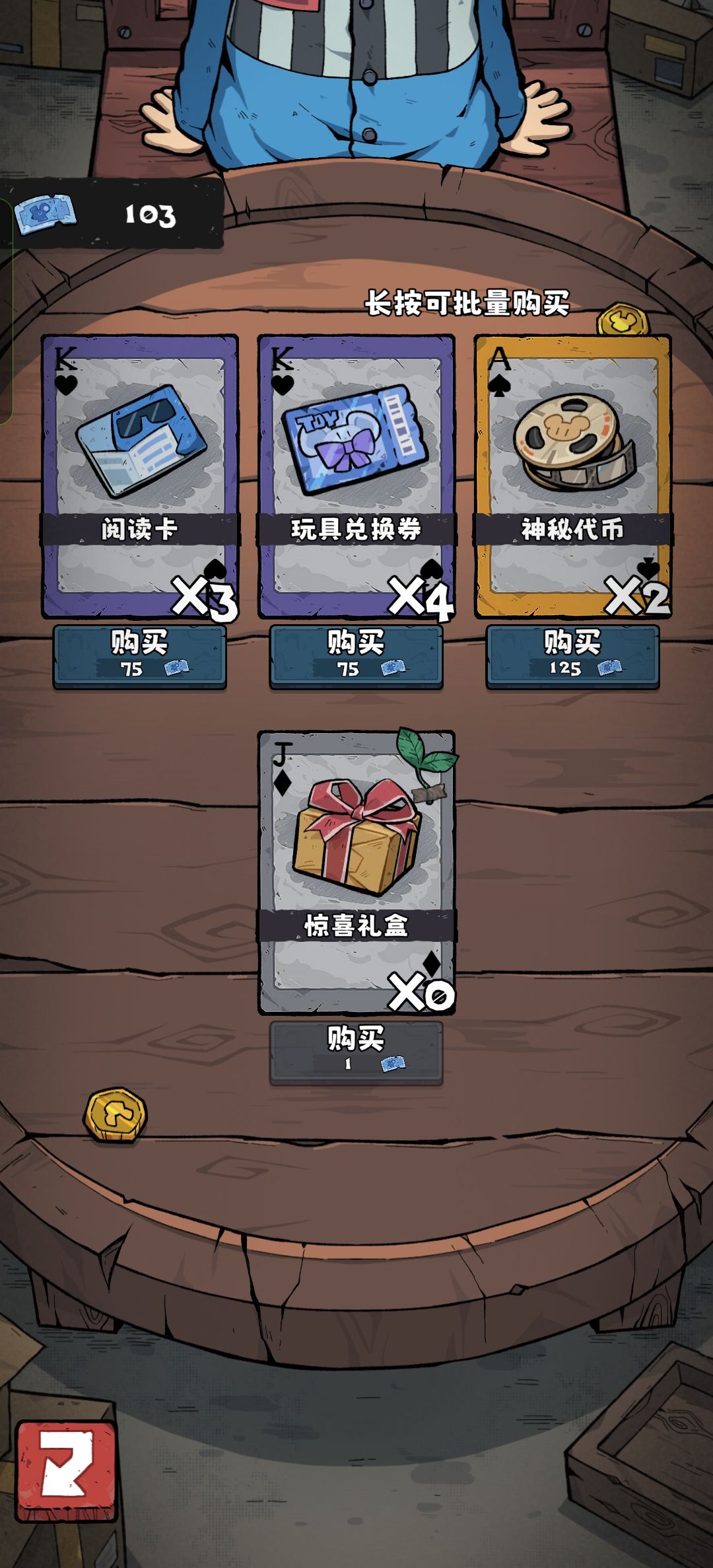 第一天礼盒抽出保释卡还有谁 3