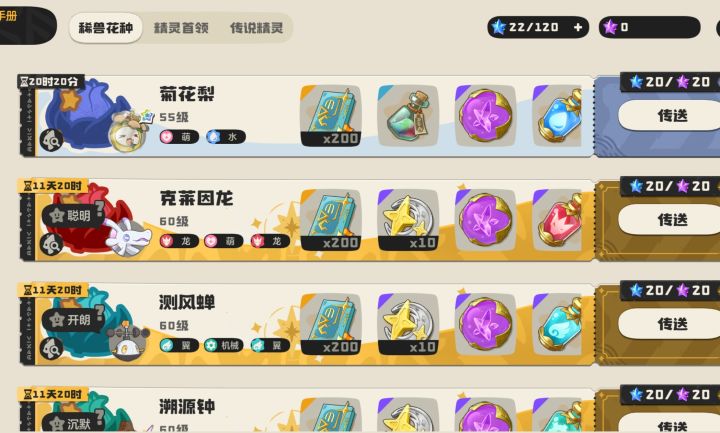 黑白菊花梨截图